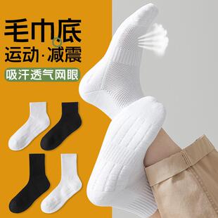 袜子男士夏季薄款中筒袜纯棉纱线黑白防臭抗菌大码青少年运动短袜