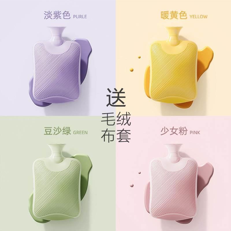 热水袋注水暖肚子暖脚暖手