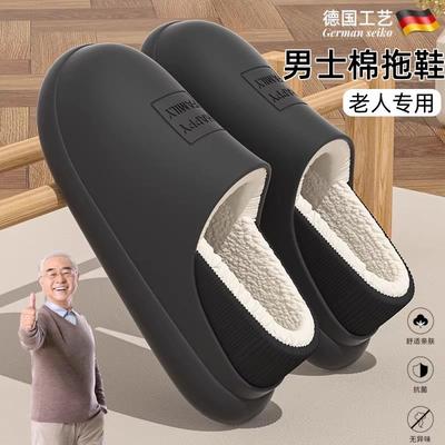 德国男士棉拖鞋包跟冬季20