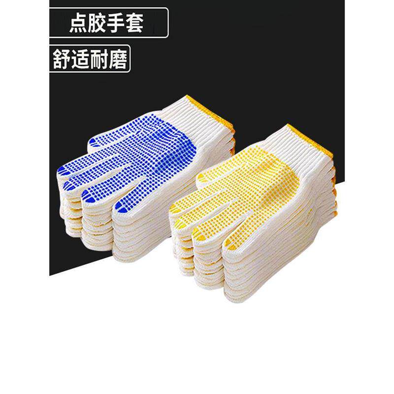 劳保手套耐磨点珠工作工地干活加厚防滑棉线点胶男女耐磨耐用