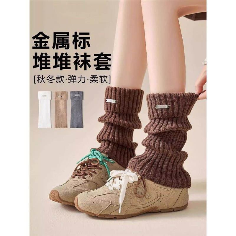 金属标针织袜套女秋冬堆堆