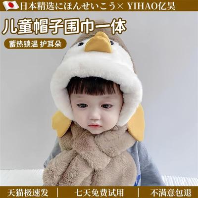 儿童帽子围巾一体秋冬天男