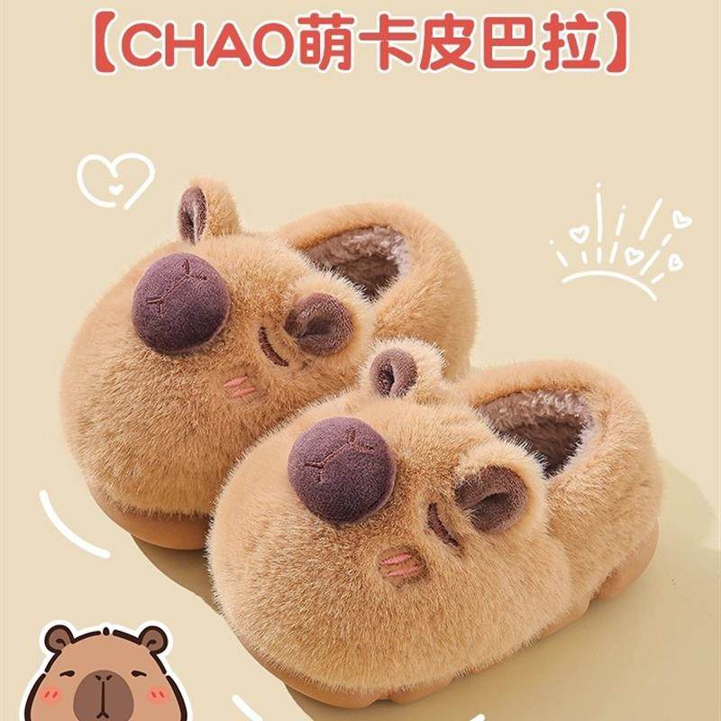 卡皮巴拉儿童棉拖鞋男童秋冬季女孩宝宝毛绒包跟可爱室内厚底防滑