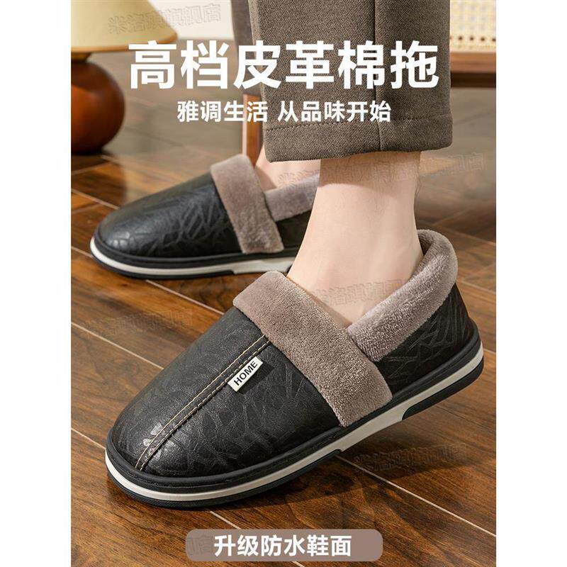防滑棉拖鞋老年人冬季防水保暖中年高档皮居家室内专用厚底男女士