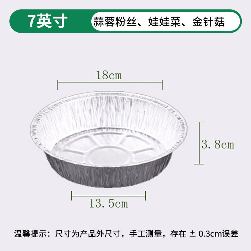 空气炸锅锡纸盘圆形大号家用烤箱烧烤烘焙锡纸碗食品级专用锡纸盒