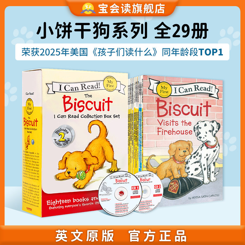 biscuit饼干狗英文原版绘本 全新29册 I can read my first小饼干狗分级读物icanread预备级初阶 汪培珽英文书单 儿童故事亲子阅读