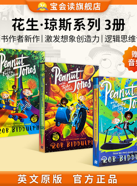 现货 英文原版  Peanut Jones 单册3册 花生·琼斯系列 （平装 3本）女版“哈利波特”  赠音频  激发想象力 创造力，畅销儿童文学
