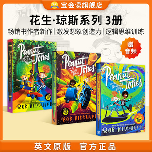 现货 英文原版 Peanut Jones 单册3册 花生·琼斯系列 (平装 3本)女版“哈利波特” 赠音频 激发想象力 创造力,畅销儿童文学