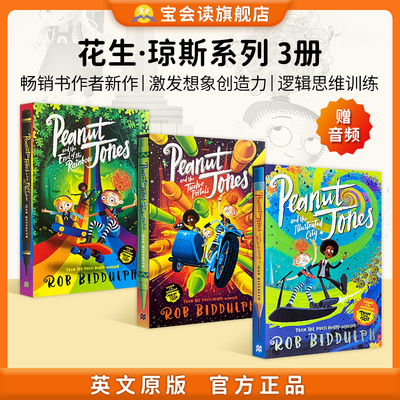 现货 英文原版  Peanut Jones 单册3册 花生·琼斯系列 （平装 3本）女版“哈利波特”  赠音频  激发想象力 创造力，畅销儿童文学