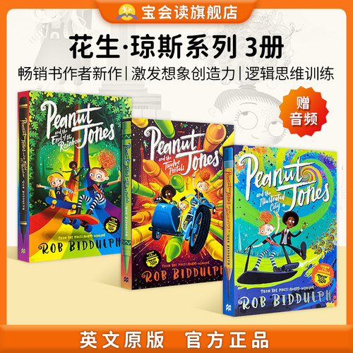 现货 英文原版  Peanut Jones 单册3册 花生·琼斯系列 （平装 3本）女版“哈利波特”  赠音频  激发想象力 创造力，畅销儿童文学