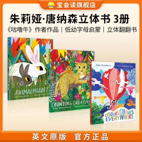 朱莉娅·唐纳森 立体翻翻书 英文原版 Pan Macmillan出版 Colours, Colours Everywhere等 4-6岁