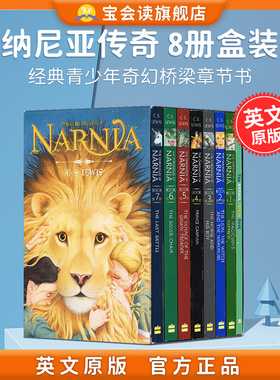 英文原版 纳尼亚传奇8册全套全集盒装 经典魔幻小说The Chronicles of Narnia刘易斯the Witch and the Wardrobe英语课外读物书籍