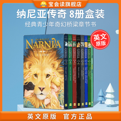 英文原版 纳尼亚传奇8册全套全集盒装 经典魔幻小说The Chronicles of Narnia刘易斯the Witch and the Wardrobe英语课外读物书籍