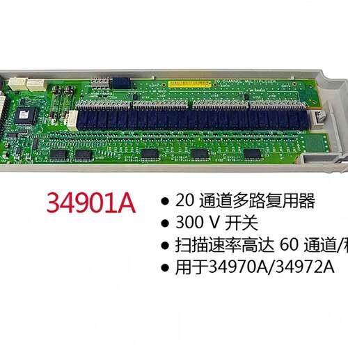 可维修是德科技34901A采集卡 正品