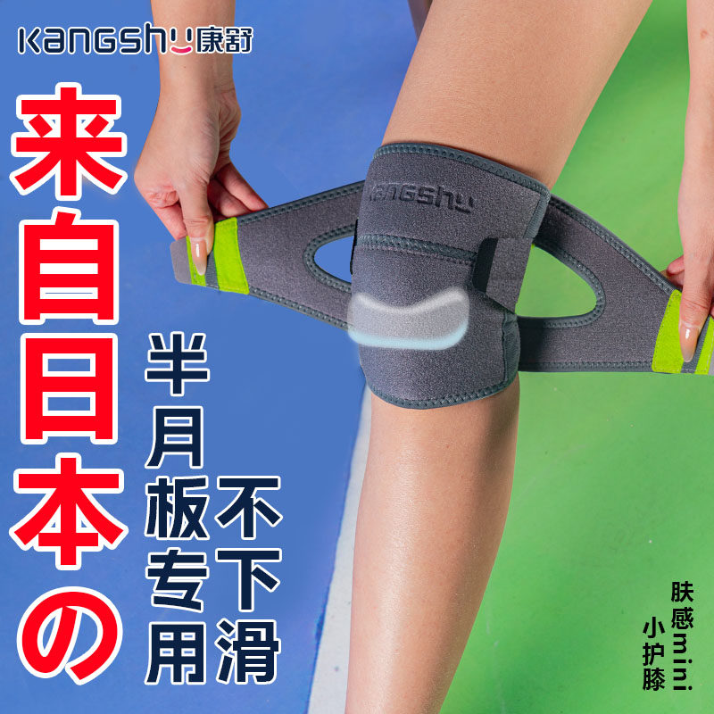 半月板损伤护膝运动膝关节髌骨带积液滑膜炎男女士跑步跳绳打球冬,运动/瑜伽/健身/球迷用品,运动护膝/髌骨带,淘宝优惠券,粉丝福利购,淘宝优惠卷