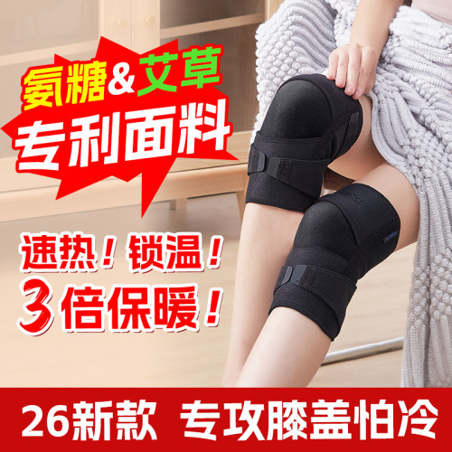 护膝保暖老寒腿中老年人专用