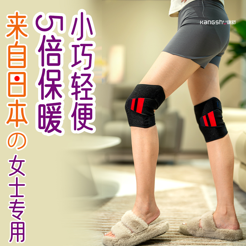 护膝女士老寒腿保暖加厚防寒发热外穿时尚运动骑车专用御徒步康舒