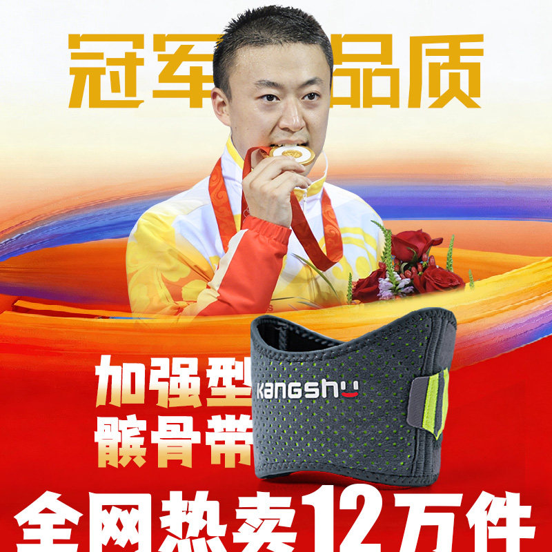 康舒专业级运动髌骨带加强型羽毛球护膝专业男女膝盖关节保护套