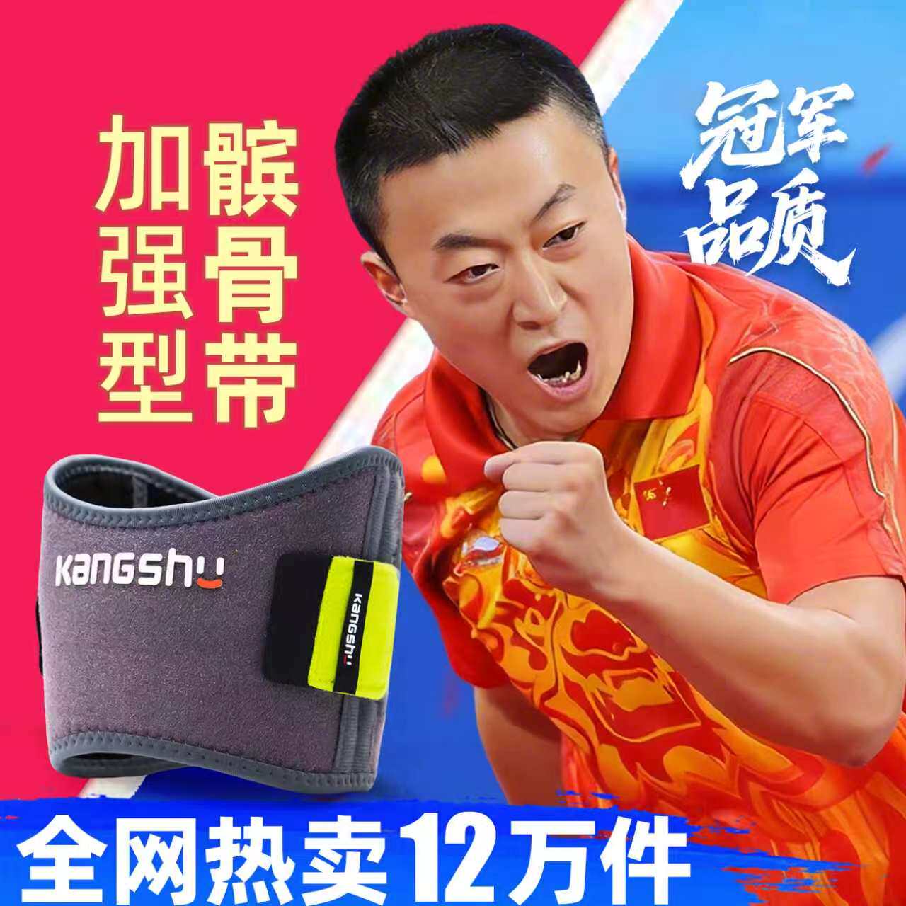 康舒专业级运动髌骨带加强型羽毛球护膝专业男女膝盖关节保护套