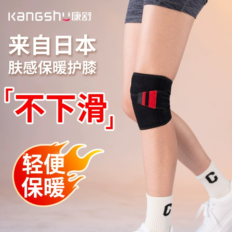 护膝盖保暖女士老寒腿中老年人专用防寒加厚骑车专用御寒外穿康舒