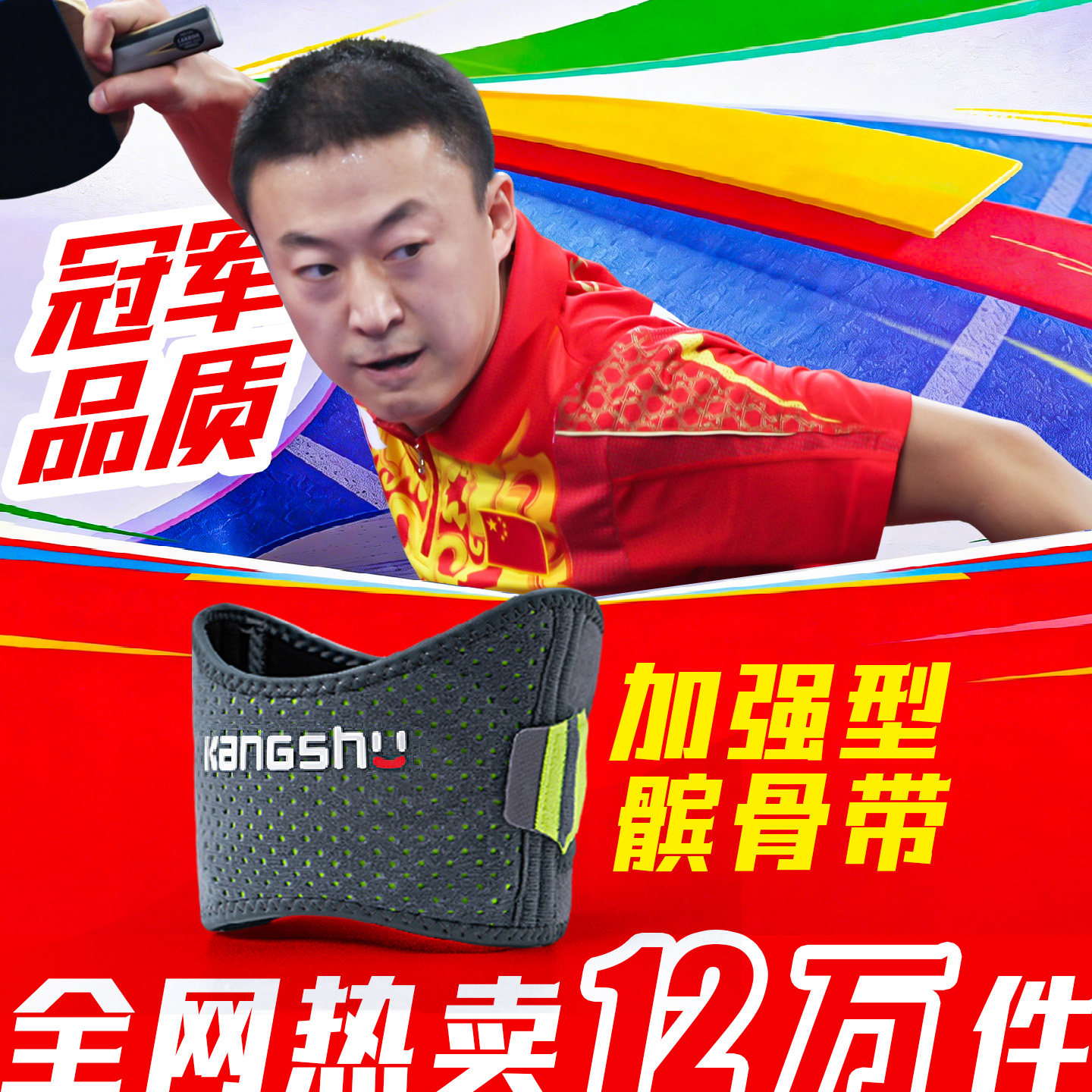 康舒髌骨带护膝专业级运动男膝盖关节保护跑步徒步登山篮球护具女