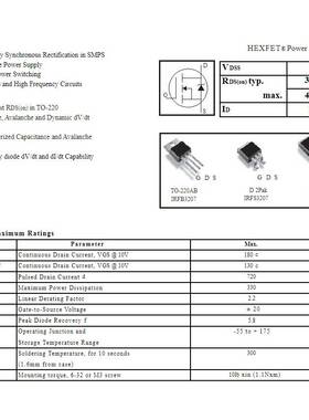 IRFB3207 FB3207 IRFB3207Z IRF3207 180A75V 直插 场效应管全测