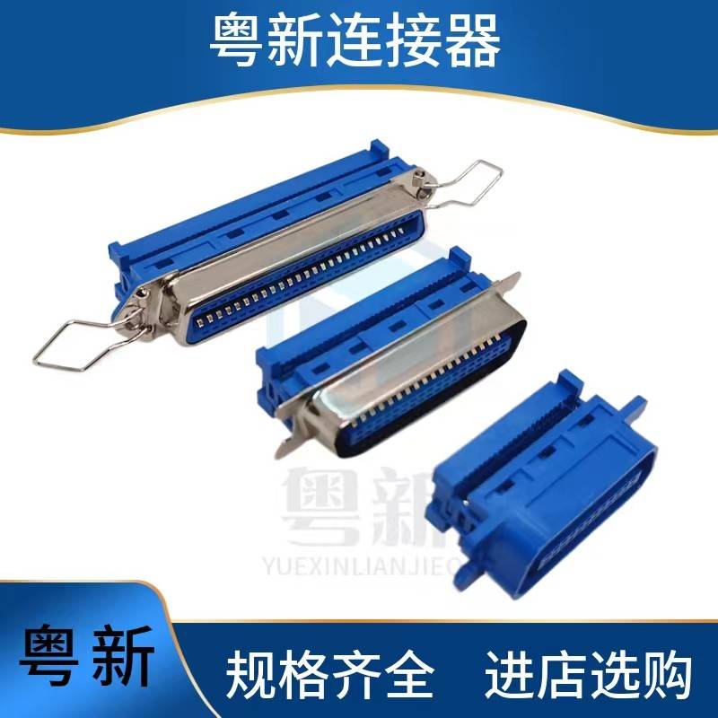 57系列 CN-24P/36P/50P 公头/母头 压线式 槽式 打印机接口连接器