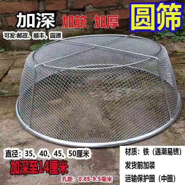 加深分离过滤筛网加厚厨房粮食谷物筛选工具加固园艺土壤煤炭筛网