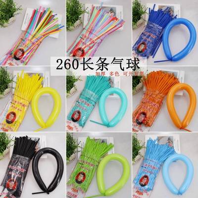 小太子260长条气球马卡龙彩混色乳胶DIY造型生日派对编花束魔术球