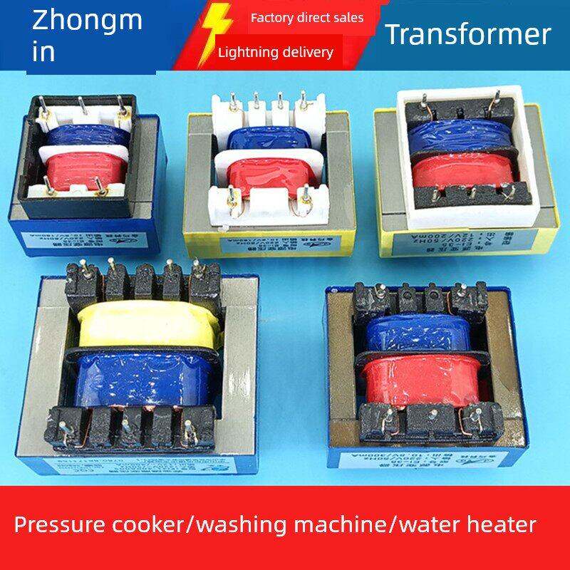 压力锅变压器10.5V洗衣机变压器12V热水器变压器电路板针插变