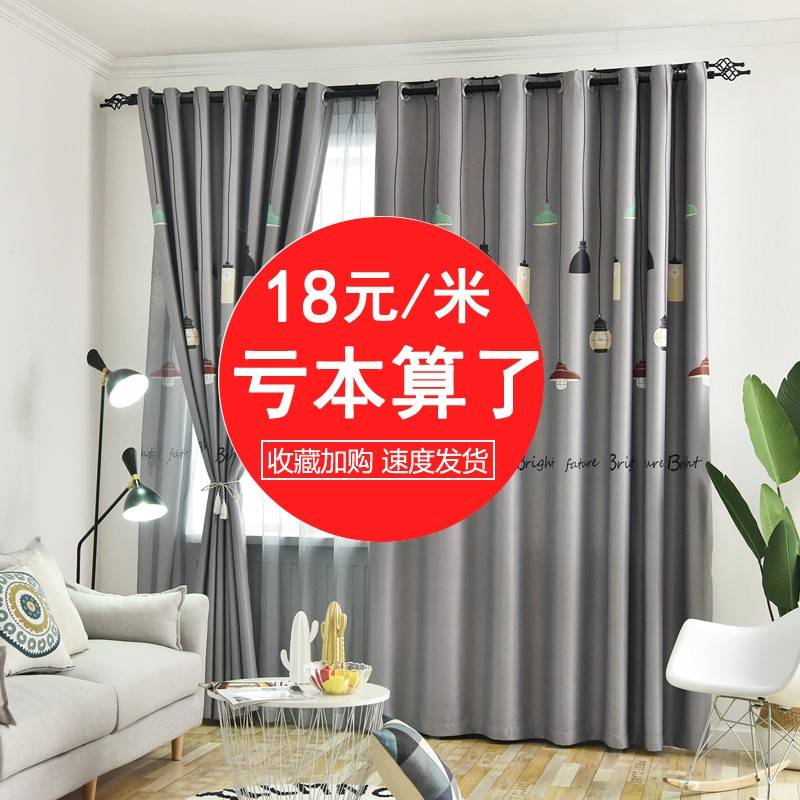 加厚全遮光窗帘成品客厅卧室家用北欧简约新款隔热窗帘布特价清仓