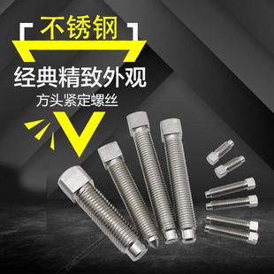 304不锈钢方头螺丝凸端圆柱端锥端平端紧定螺钉GB83GB84GB85GB86