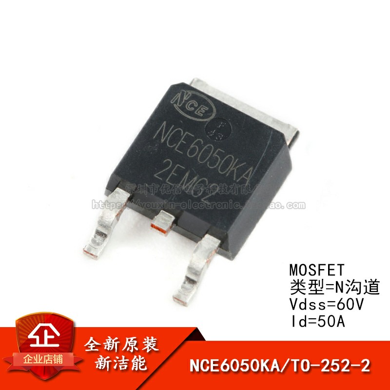 原装正品 NCE6050KA TO-252-2 60V/50A N沟道 MOS场效应管芯片
