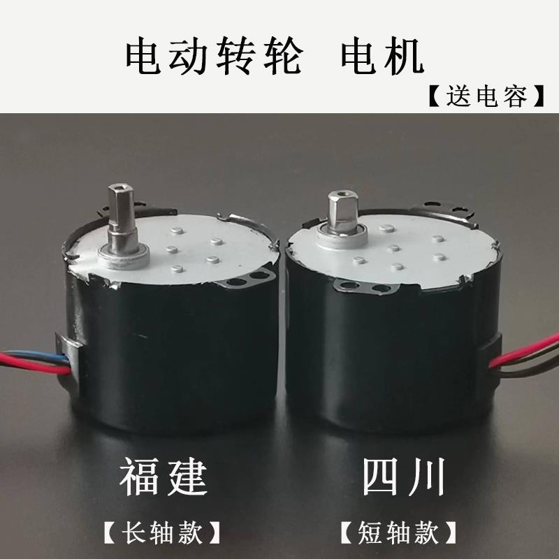 电动转轮电机 220V小中大号金桶底座摆件 长短轴转筒马达维修配件