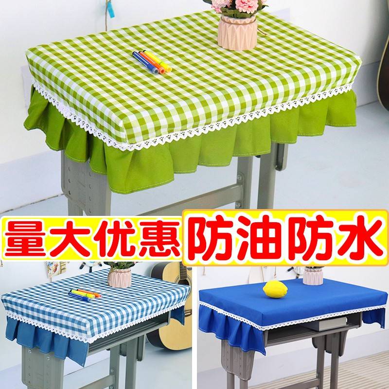 小学生桌布学习桌罩学生课桌桌垫防油防水幼儿园桌布学校书桌桌套