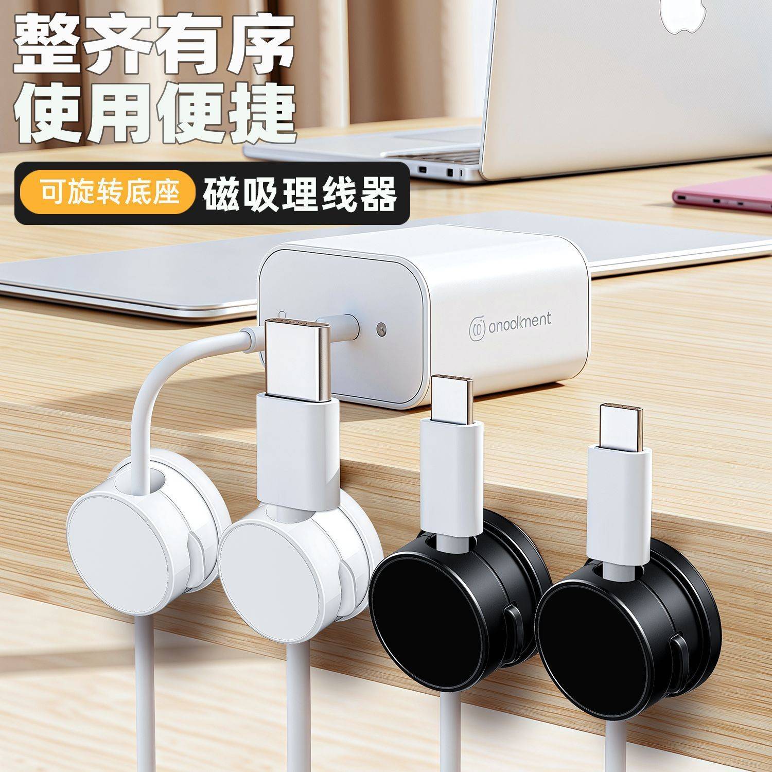 磁吸理线器桌面数据线收纳整理手机充电线夹可旋转理线固定器卡扣