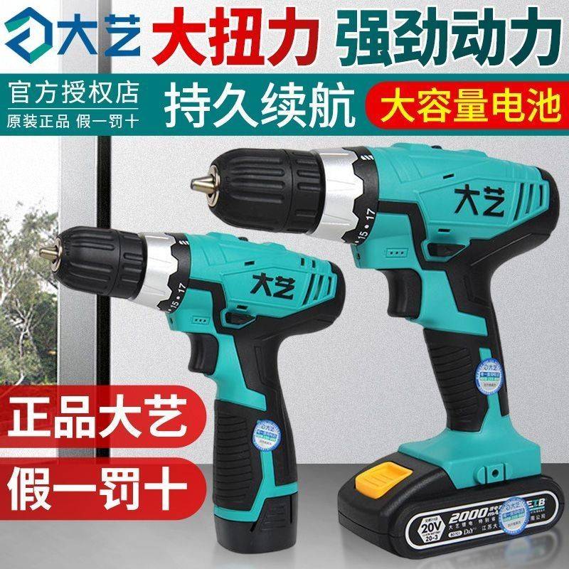 大艺手电钻电动罗螺丝刀充电式手钻12V16V20V锂电池电转电批工具
