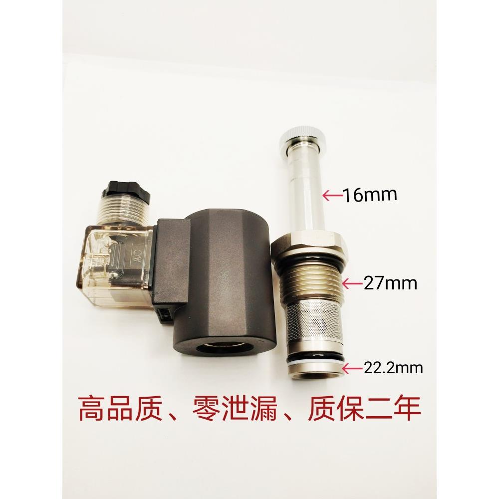 SV-12-2NCP液压插装阀电磁阀二位二通常闭泄压阀止回阀截止阀举升