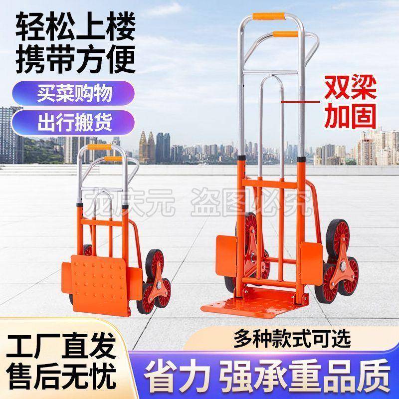 拉货神器折叠大物件载重王爬楼推车家用轻便粮食推车仓库拉快递车