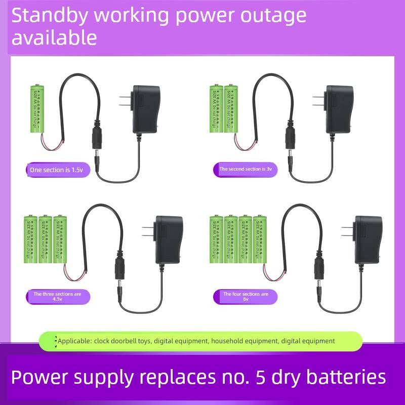 220V转1.5V3V4.5V6V五号电池转换电源改直供电变压器1节时钟4节