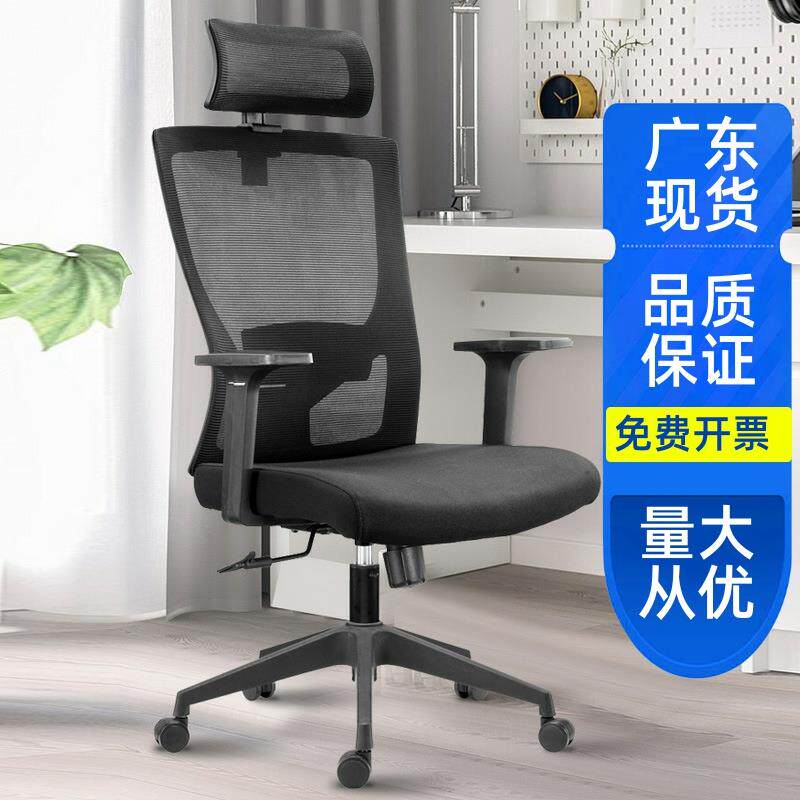 电脑椅舒适椅子家用办公室调节座椅职员会议转椅升降办公椅会议椅