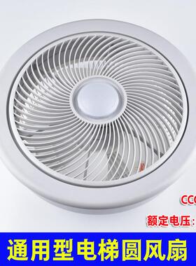 BRB电梯圆风扇/货梯轿厢风扇/方形BRA/替代恒达HD-BRB/ YNFJ-201