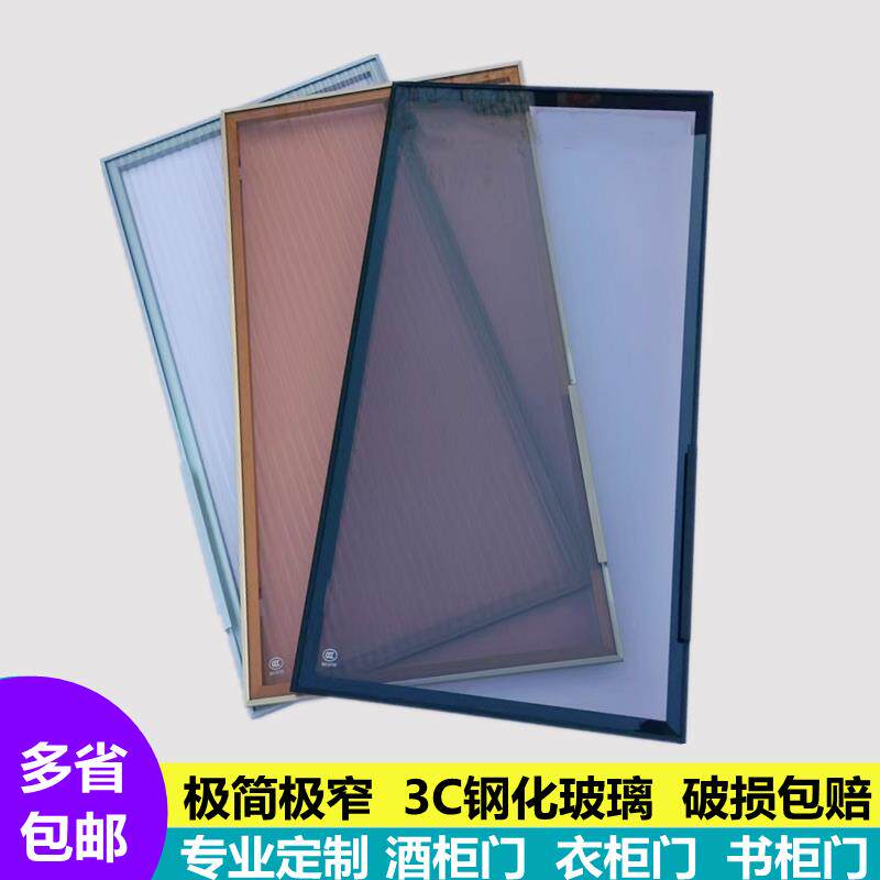 极简铝合金钢化玻璃门酒柜餐边柜书柜衣柜极窄灰色茶色玻璃门定制