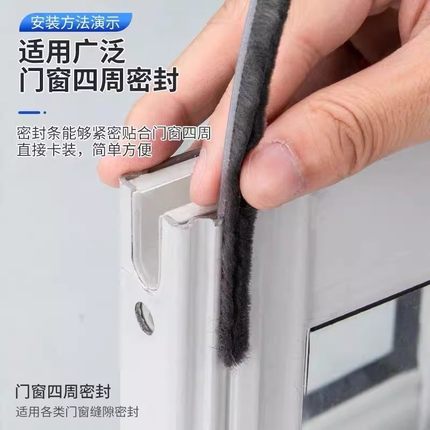 铝合金门窗门缝密封条老式塑钢窗户门缝隙卡槽式毛边条防漏风胶条