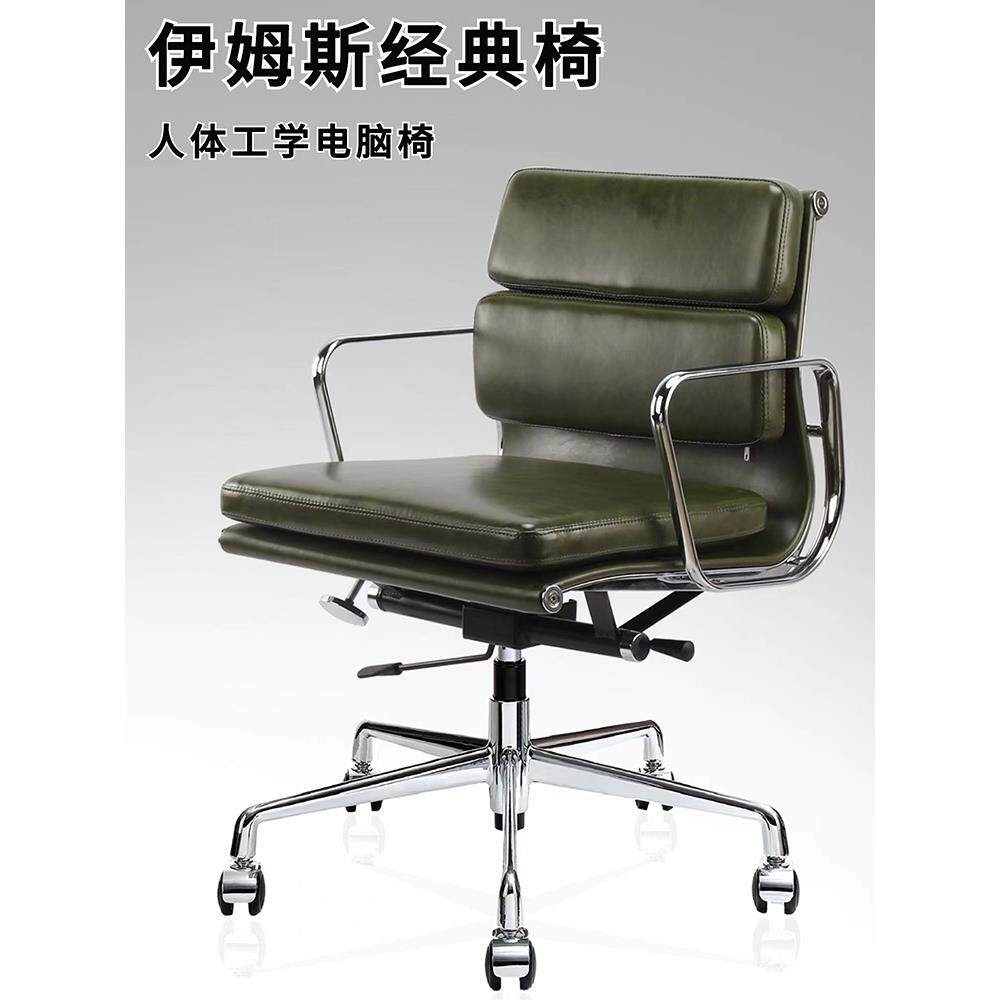 Eames办公椅现代电脑椅升降转椅会议椅中产阶级椅牛皮椅前台谈判