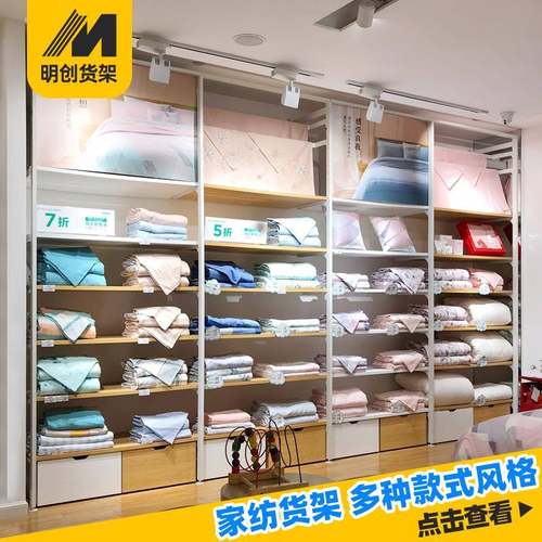 家纺店货架展示架床上用品四件套被子陈列柜家纺货架展示柜定制