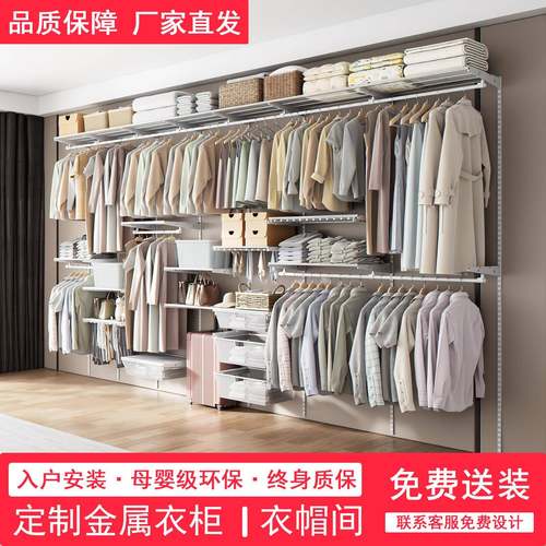 金属衣柜卧室家用全钢架结构开 放步入式卧室衣柜砌挂墙衣帽间移