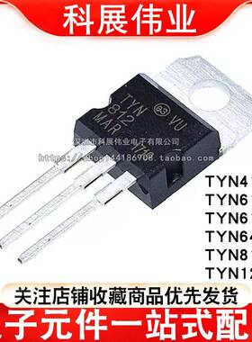 全新 TYN412 TYN612 TYN616 TYN812 825 TYN1225 TYN640RG TO-220