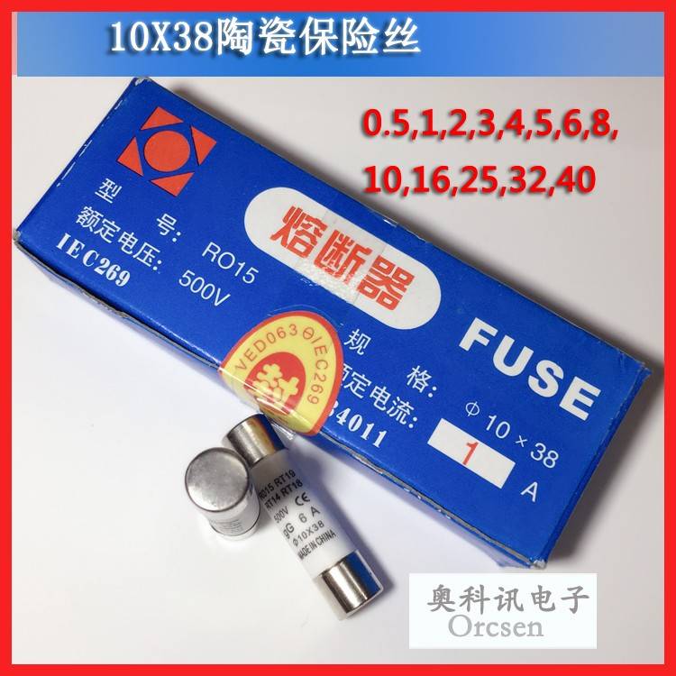 RT18 RT14熔断器 R015 陶瓷保险丝管10X38 500V 2A熔芯 0.5A-40A