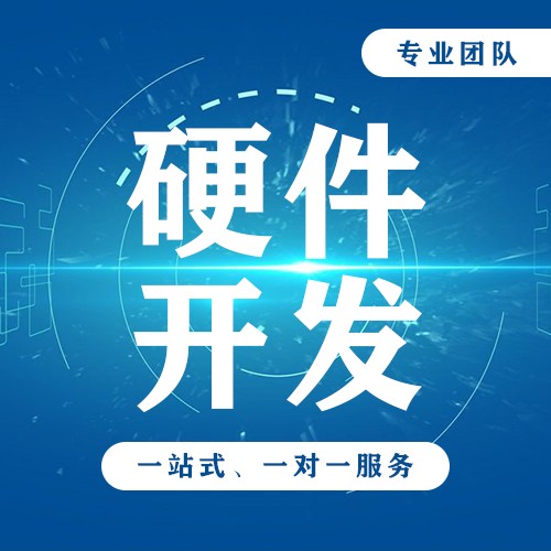 单片机设计定做物联网代做51程序stm32开发protues仿真fpga电子qt